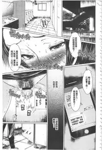 [Hikage Hinata] Maso Ana Sekkan ~Shitsukerareta Onna-tachi~ | 折檻嗜虐穴 [Chinese]