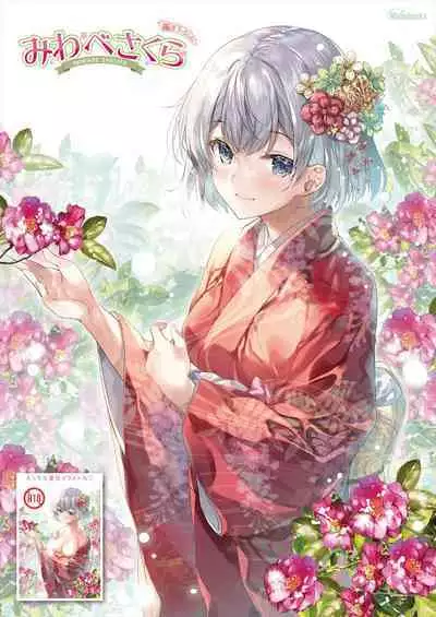 月刊うりぼうざっか店 2023年12月28日発行号