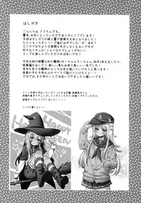 [K+W (sasachinn)] Hibiki no Himegoto (Kantai Collection -KanColle-) [Digital]