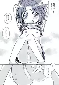 [Aichiko (ubizo)] Akira to Minoru no! 2 (Lucky Star)