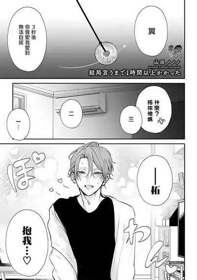 坏男人特集 01-05 完结 Chinese