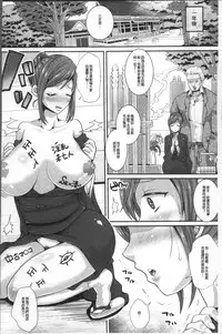 [Nemui Neru] Maware Maware Onahozuma [Chinese]