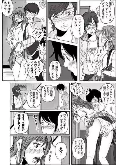 清香ママは訳あり過ぎ