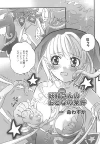 [Anthology] Bakunyuu Gensou 2 -Bakunyuu Fantasy 2-