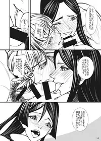 [covare(Shijima)] P Tokkou (Fate/Grand Order) [Digital]