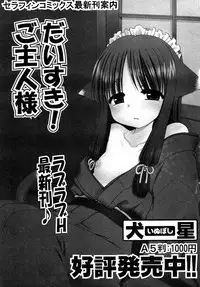 COMIC Shoujo Tengoku 2008-04