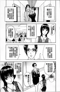 [Akira] Kosuri Zuma | 摩擦淫蕩婦 -摩擦妻- [Chinese]