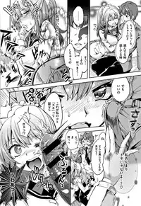 [Tamon Ketsuyuki] Zettai Kimi to Sex Suru kara.