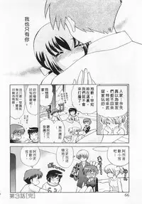 [Kotono Wakako] Okusama DE Naito 3 | 夜妻 3 [Chinese]