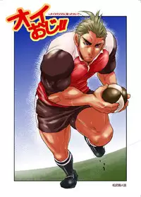 [Masamune Kokichi (Matsu Takeshi)] Oi Oji!! ~Oi ga Tawawa ni Minottaseide~ [Digital]