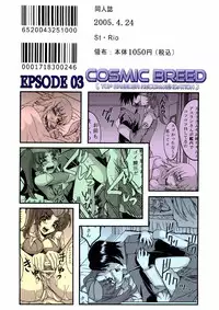 (CR37) [St. Rio (Kitty, Kouenji Rei)] COSMIC BREED 3 (Gundam SEED DESTINY)