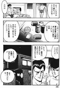 [Minor Boy] Keiko Sensei no Shiseikatsu - Keiko Sensei Series 3