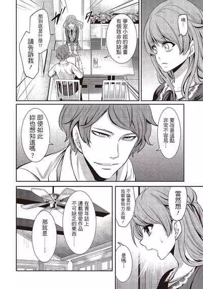 Pen to Kanojo to Amai Wana 1