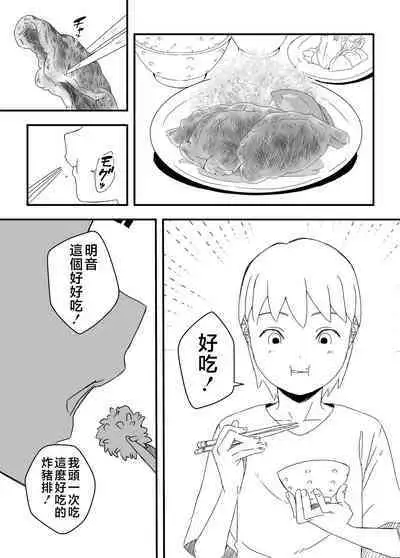 [Senaka] Giri no Ane to no 7-kakan Seikatsu - 4 [Chinese]