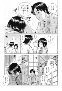 [Mutsuki Tsutomu] Koakuma Tenshi Momoirokei Vol. 2