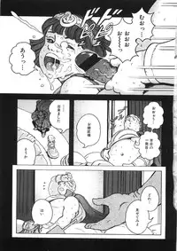 [Yasuhiko Ohtsuki] [ootsuki ho hiko] Rone no Nikki