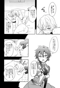 (C94) [Minamono (Minamo)] Ko-Gil Challenge (Fate/Grand Order)