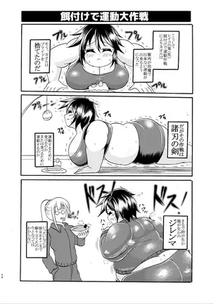 Diet wa Oyatsu no Ato de