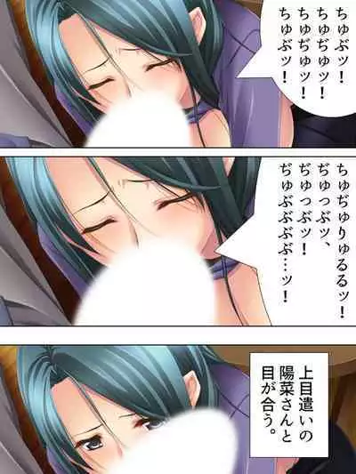 Tomodachi no Obasan ga Onanie-chuu! Omowazu Odoshite Namasounyuu! Soushuuhen