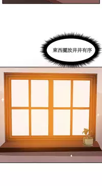 [Mx2J] Hahri's Lumpy Boardhouse Ch. 1~13【委員長個人漢化】（持續更新）