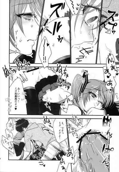 Master ga Tadashii Tsukaikata o Shite Kure Masen