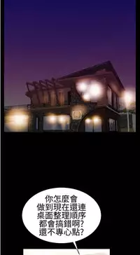 中文韩漫 粉紅報告書 Ch.0-12 [Chinese]