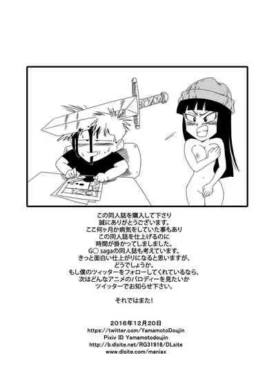 Black, Mirai no Hero o Taosu! Teisou na Kanojo ga Gisei ni!