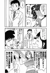 [Hidemaru] Mo-Retsu! Boin Sensei (Boing Boing Teacher) Vol.3