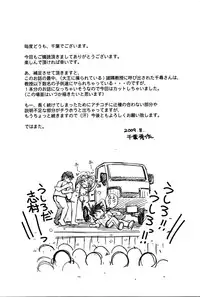 (C63) [CIRCLE OUTERWORLD (Chiba Shuusaku)] Midgard (Ah! My Goddess) complete [eng]