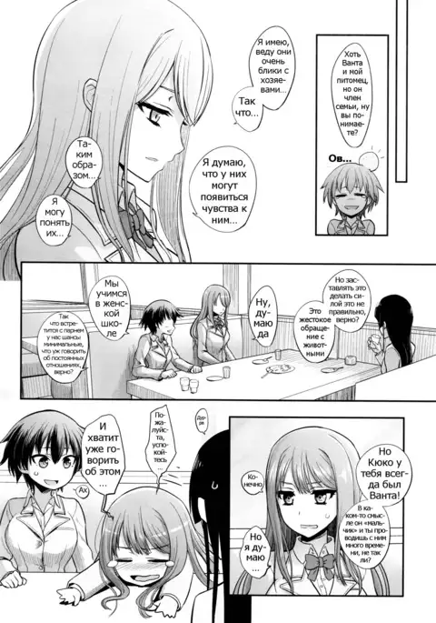 Tsugai Asobi | Mating Game