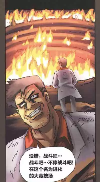 [孙渣] 超有病 口袋畜生的复仇 完整版 口袋怪物外传