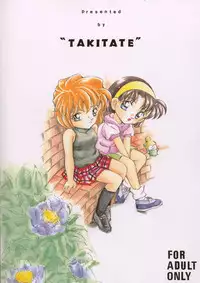 (CR32) [Takitate (Kantarou)] Injuu ~The Beast from Darkness~ (Detective Conan/Meitantei Conan/Case Close)