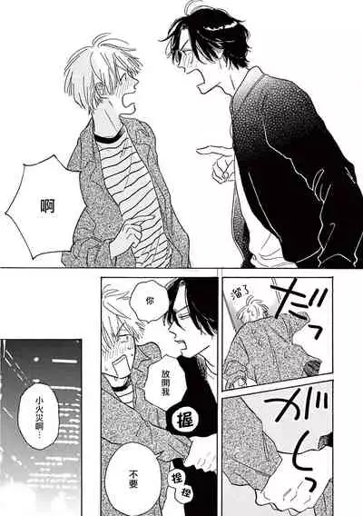 Lonely Playground 1-8