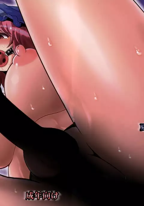 Innyuu Futanari Bourei Shoujo Zoku 【chinese】