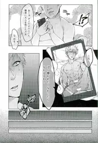 (ROCKIN' SHOWER #02) [Kuzu (nkmr)] Romniki, Oshigoto desu!! (SHOW BY ROCK!!)