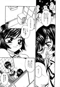 [Sudoo Kaoru] Suki Shite Aigan Ningyou