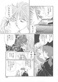 [Koishikawa Kei] California no guru guru