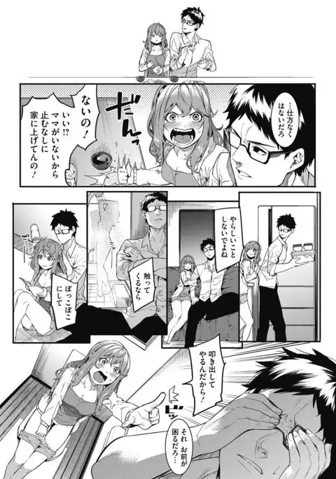 COMIC HOTMILK 2017-02