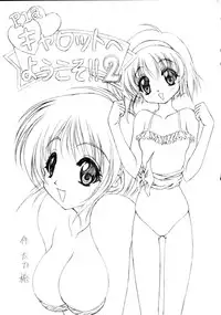 (C58) [Geiwamiwosukuu!! (Karura Syou)] Zenjinrui Otakuka Keikaku!! 2000 (Various)
