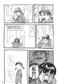 (C65) [Mutekei-Fire (Various)] Kururi Tokimeki Shitsumon Bako (Various)