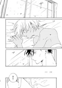 [Nihonashi (Kouya)] Jouryuu to Hyoukai (Detective Conan) [Digital]