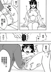 [Mashiro no Hihoukan (Various)] Tsui Ukkari Nyotaika! [Chinese] [瑞树汉化组] [Digital]