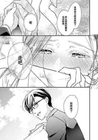 Sagi Kekkon Renaichuu 本篇+after story