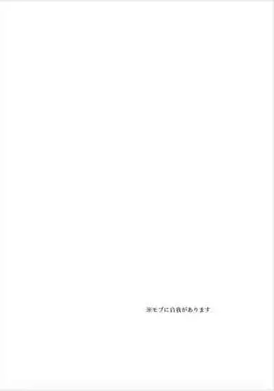 [SGPT (Shiogochi)] Do Mobs Dream of TadaHiro? (Big Hero 6) [English]