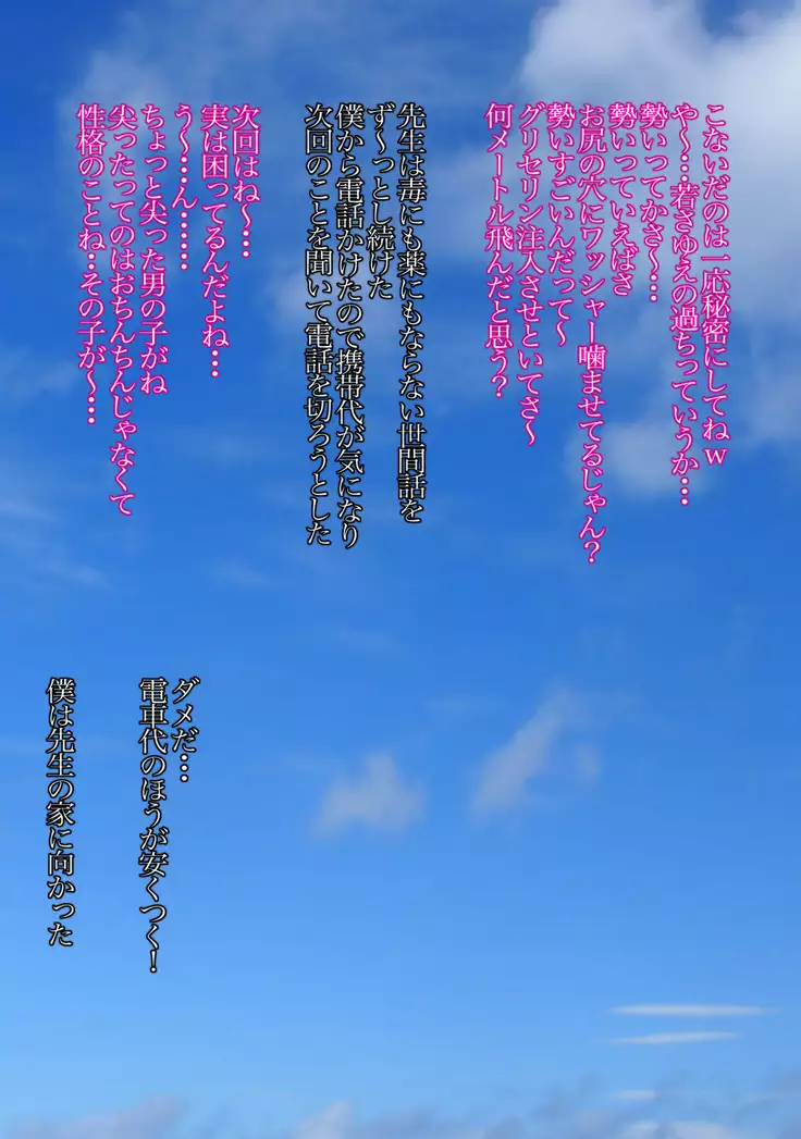 Ogeretsu Ero Mangaka wa Onnanoko!? ~Koishichau Ero Mangaka Sensei~