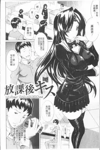 [Tokisana] Seiin Shoujo [Chinese]