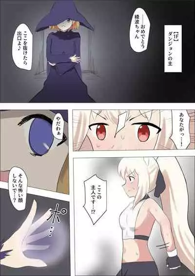 [Ibukichika (Sanadame)] Isekai Butouka Ayanami vs Kusuguri Trap Dungeon (Azur Lane)