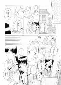 (C66) [mugi-batake (Takahashi Mugi)] Rendezvous (Maria-sama ga Miteru)