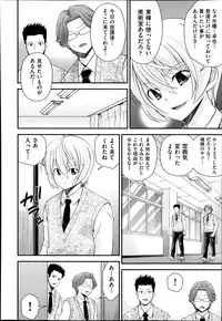 [Isami Nozomi] Kyoudai Replace Ch. 1-5
