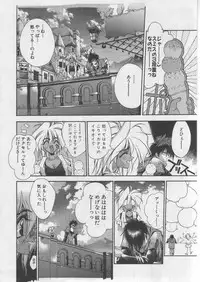 [HITECH JAPAN (Shiki Satoshi)] DAWN